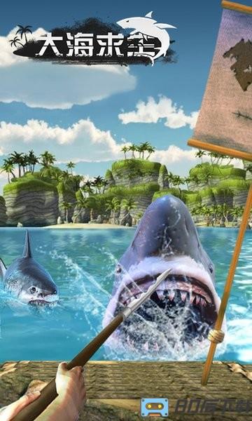 大海求生木筏生存中文版