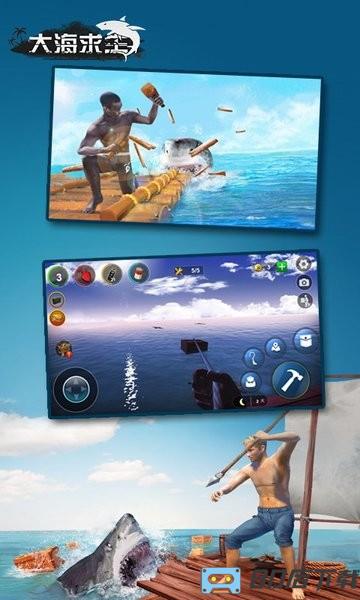 大海求生木筏生存中文版