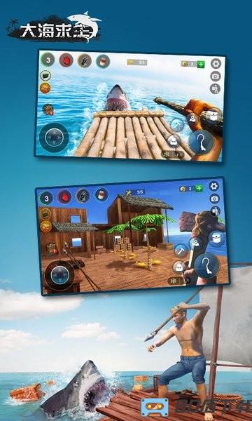 大海求生木筏生存中文版