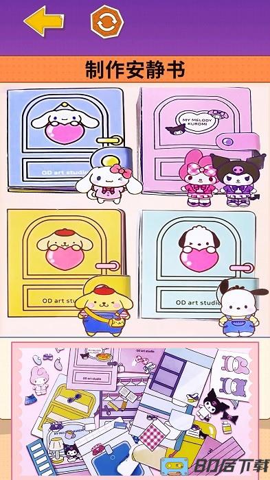 手账咕卡吧最新版