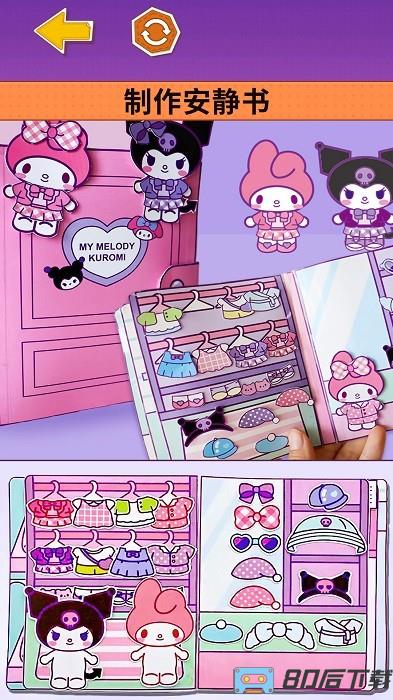 手账咕卡吧最新版