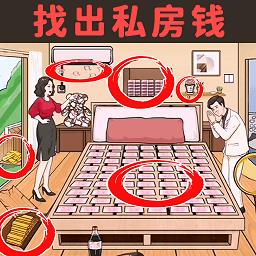 藏钱达人手游
