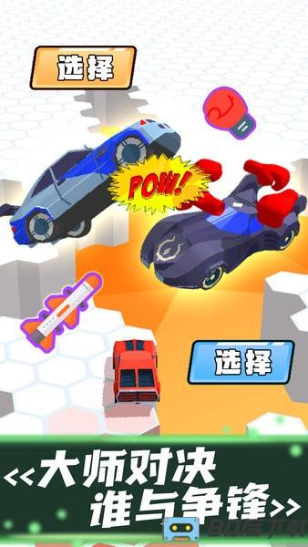 我刹不住游戏