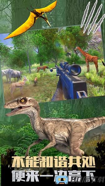 恐龙生活世界模拟游戏
