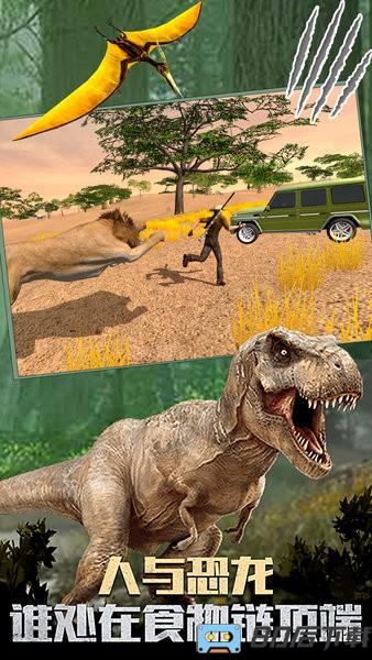 恐龙生活世界模拟游戏