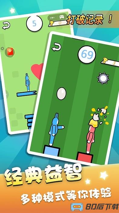 双人跳一跳游戏