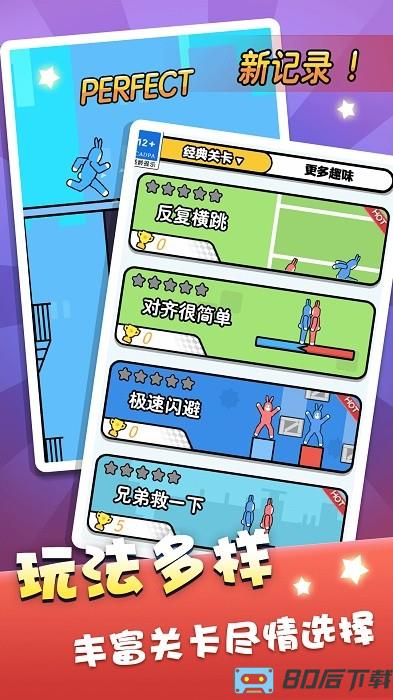 双人跳一跳游戏