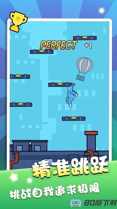双人跳一跳游戏
