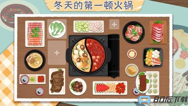 料理大师模拟器