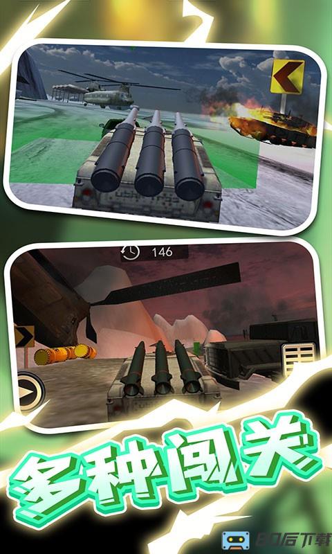 战地卡车武器运输下载