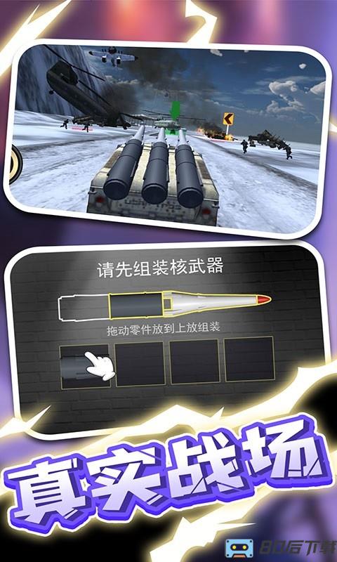 战地卡车武器运输手机版