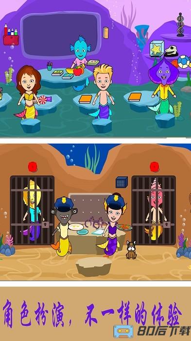 美人鱼海底派对手机版