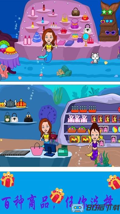 美人鱼海底派对手机版