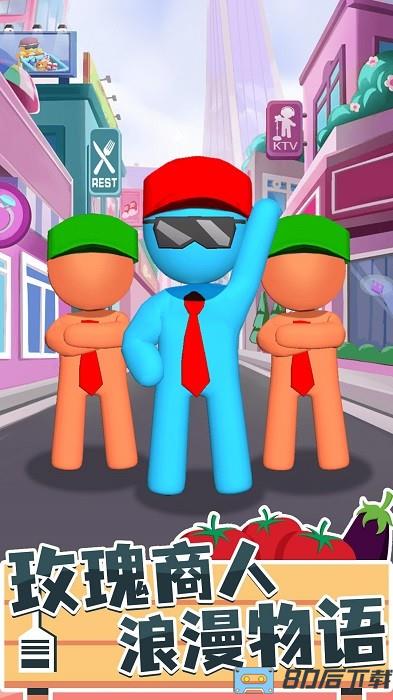 连锁超市高高手手机版