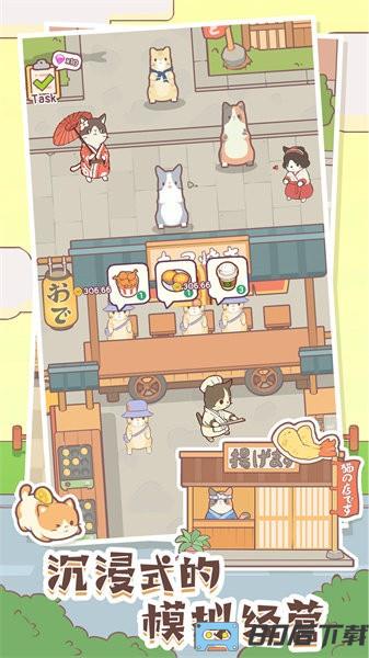 猫咪零食吧手游