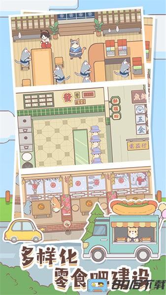 猫咪零食吧手游