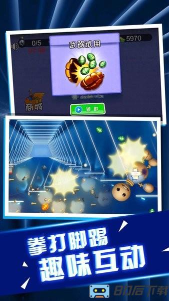 老板消消气游戏