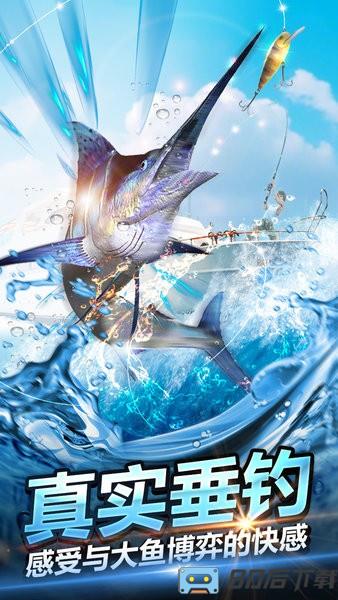 钓鱼大师3d最新版
