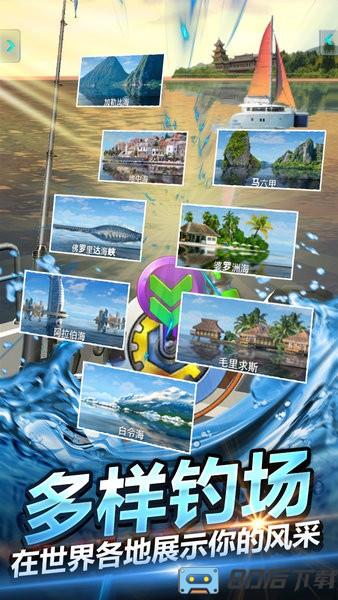 钓鱼大师3d最新版