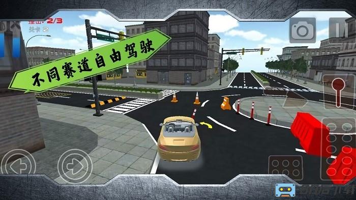不可能的赛道手机版
