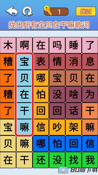 文字爆梗传手机版