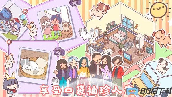 我的室友女朋友手游