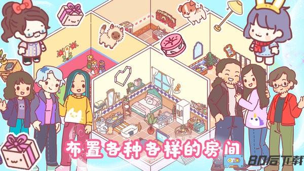 我的室友女朋友手游