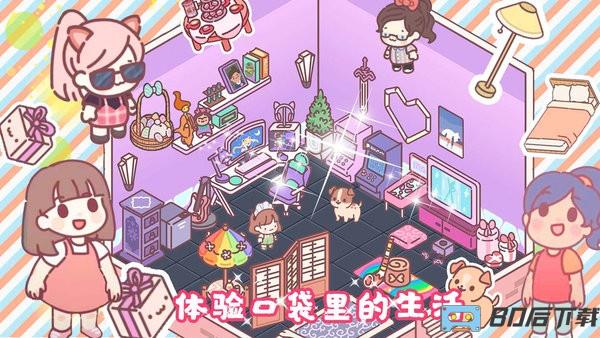 我的室友女朋友手游