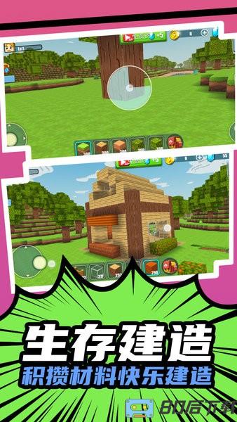 城市改造王手游