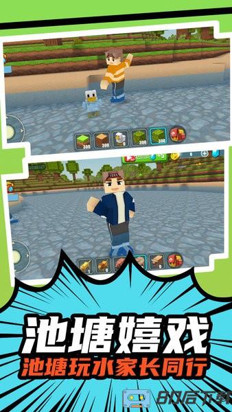 城市改造王游戏