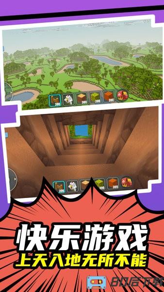 城市改造王游戏