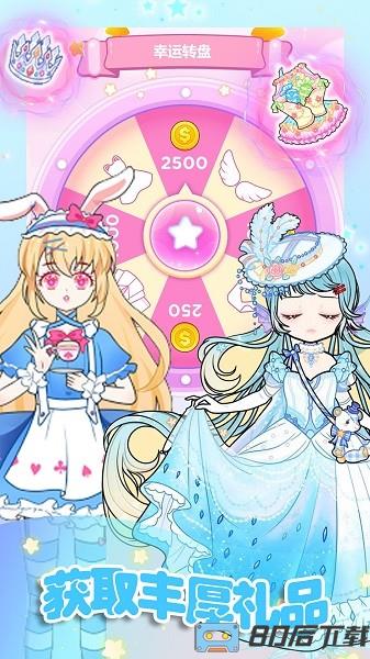 时尚少女换装手游