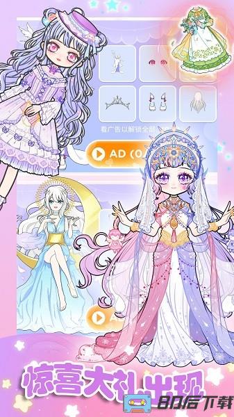 时尚少女换装手游