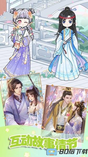 时尚少女换装手游