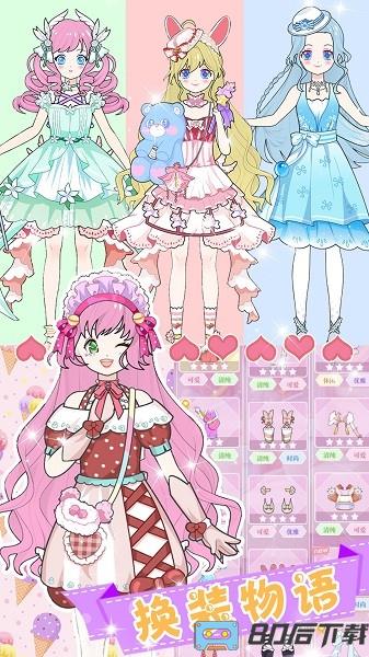 次元少女换装物语手机版