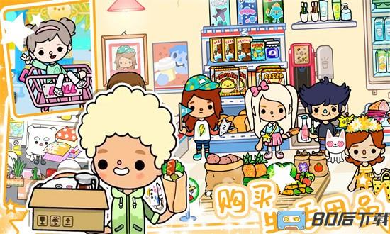 米加世界模拟器官方版