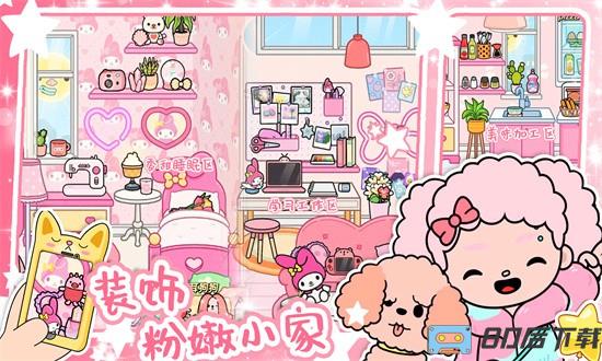 米加世界模拟器官方版