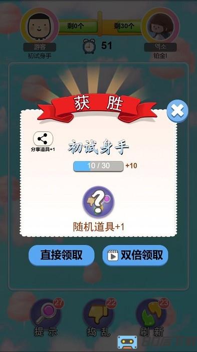 萌物连连看手游