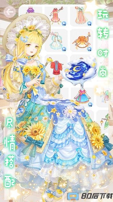 公主睡衣派对手机版