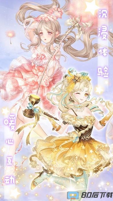 公主睡衣派对手机版