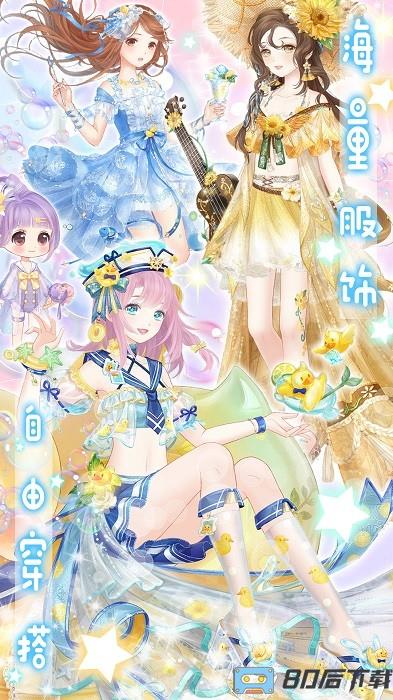 公主睡衣派对手机版