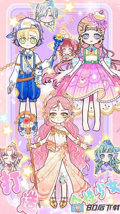 暖暖校园换装手机版