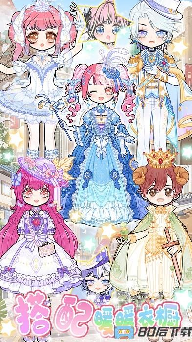 暖暖校园换装手机版