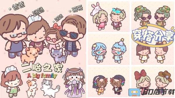 口袋恋爱小情侣游戏