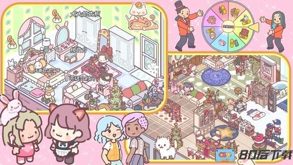 口袋恋爱小情侣游戏