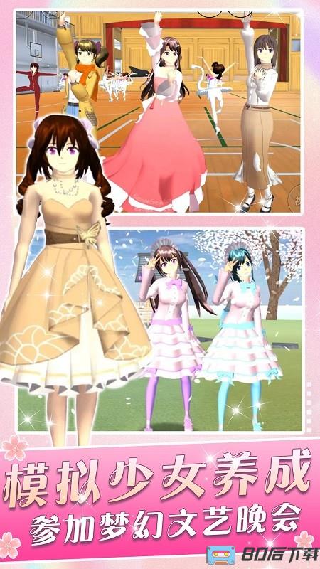 少女养成记下载