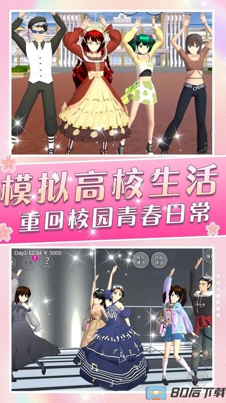 少女养成记手游