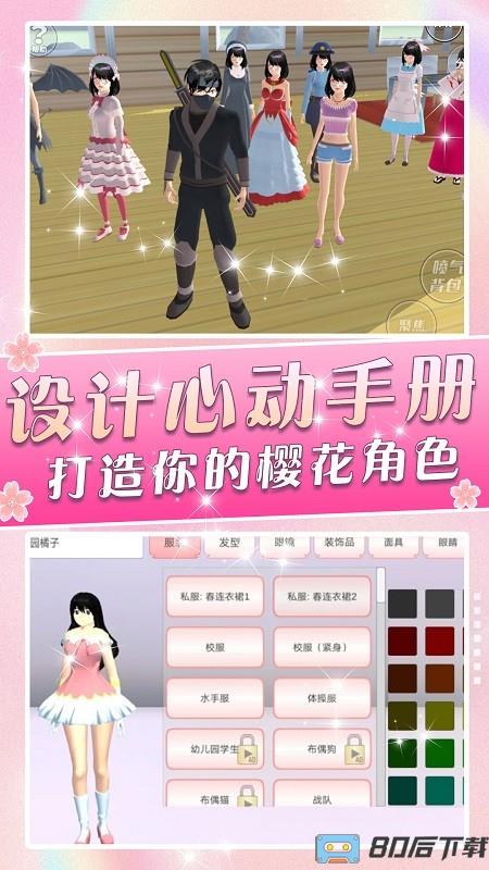 少女养成记手游