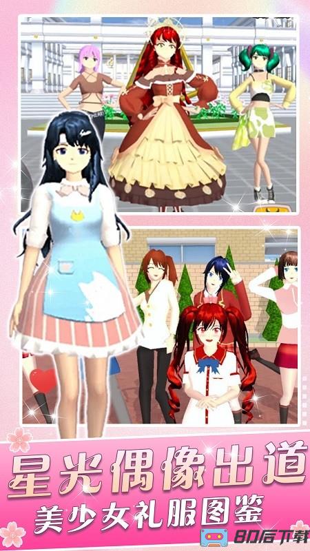 少女养成记手游