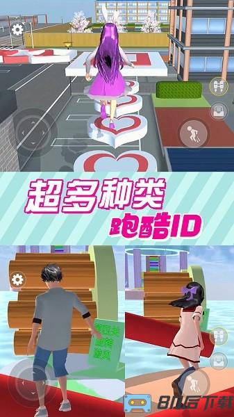 青春校园樱花物语手机版